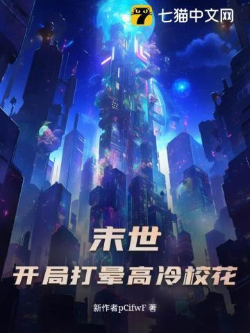 末世开局秒杀进化