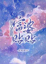 和富婆聊天