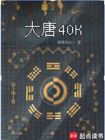 大唐士兵盔甲
