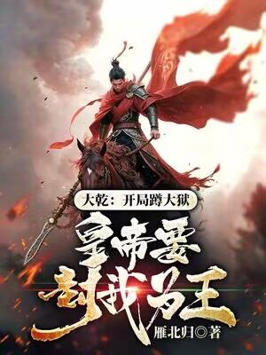 开局奖励乾坤大挪移
