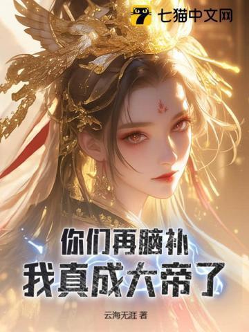 娘胎系统