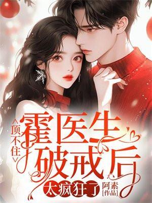 太疯狂了 第274章弄他一身